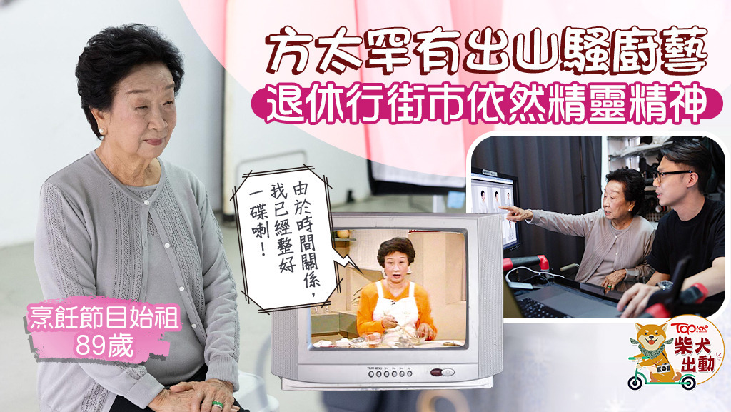 方太任利莎出山拍廣告