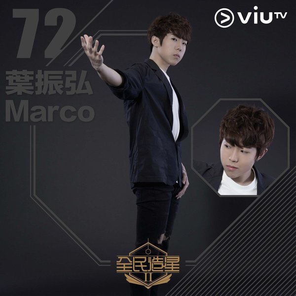 P1X3L成員丨智商141「數學神童」葉振廷大學畢業Marco祝賀親弟 P1X3L成員丨智商141「數學神童」葉振廷大學畢業Marco祝賀親弟