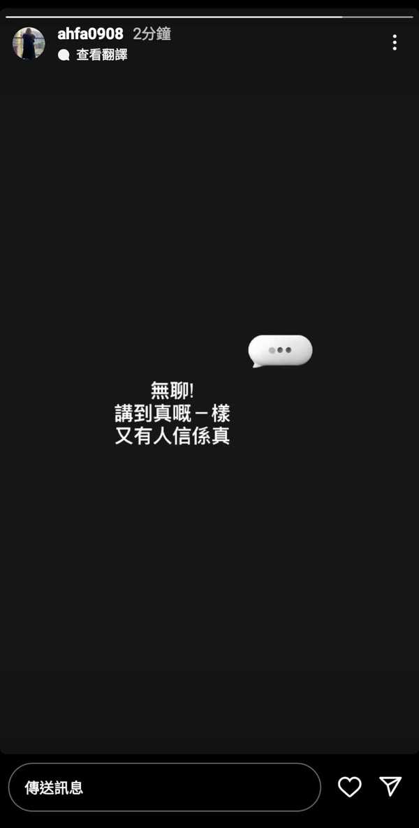 花姐以14字回應!