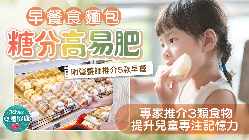 專家建議早餐不要吃麵包。
