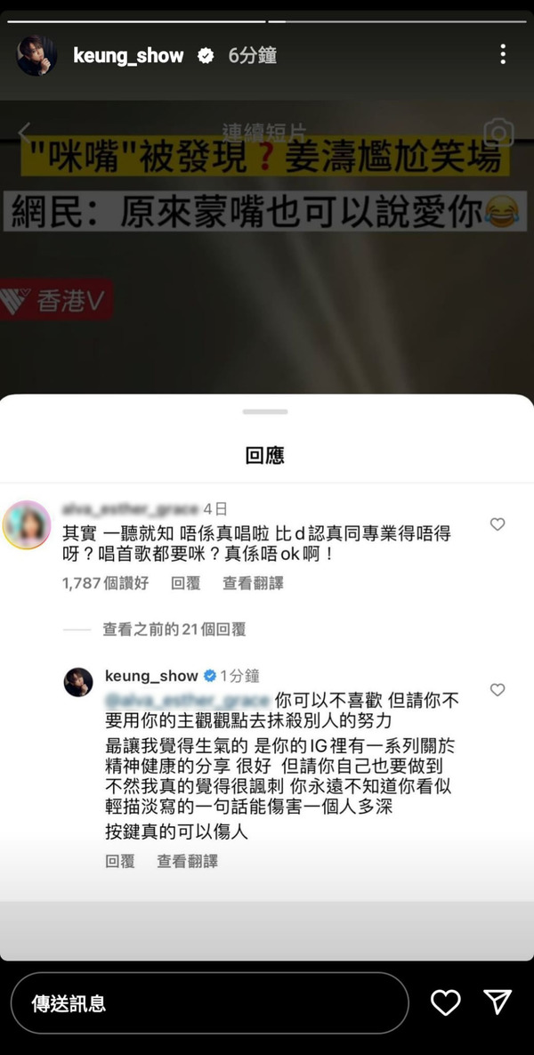 姜濤激動反擊!