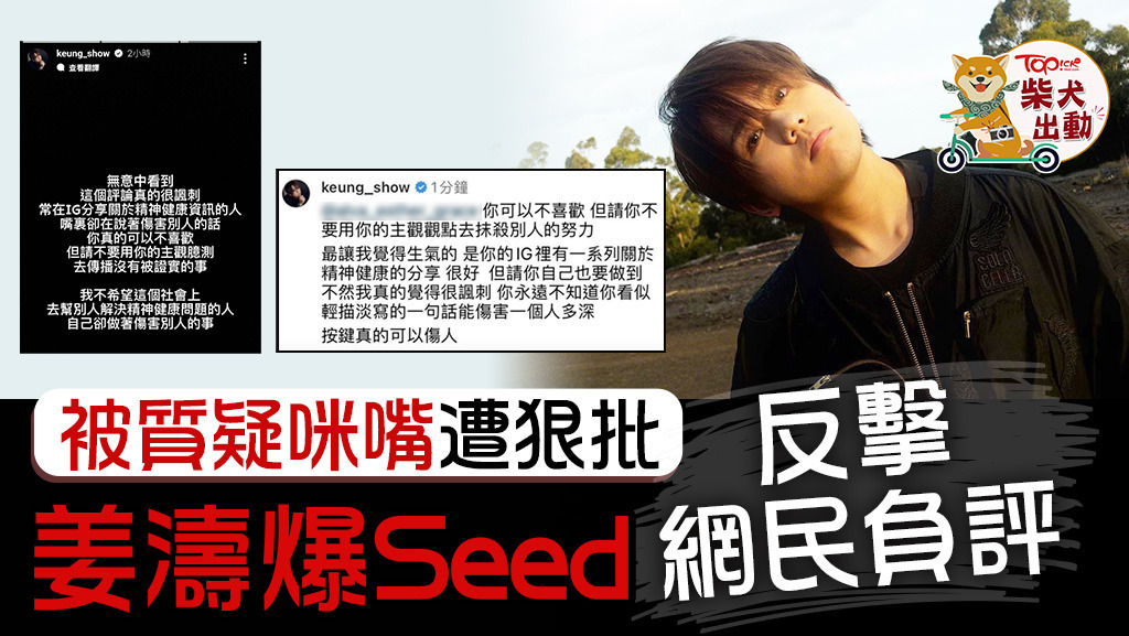 激動反擊！
