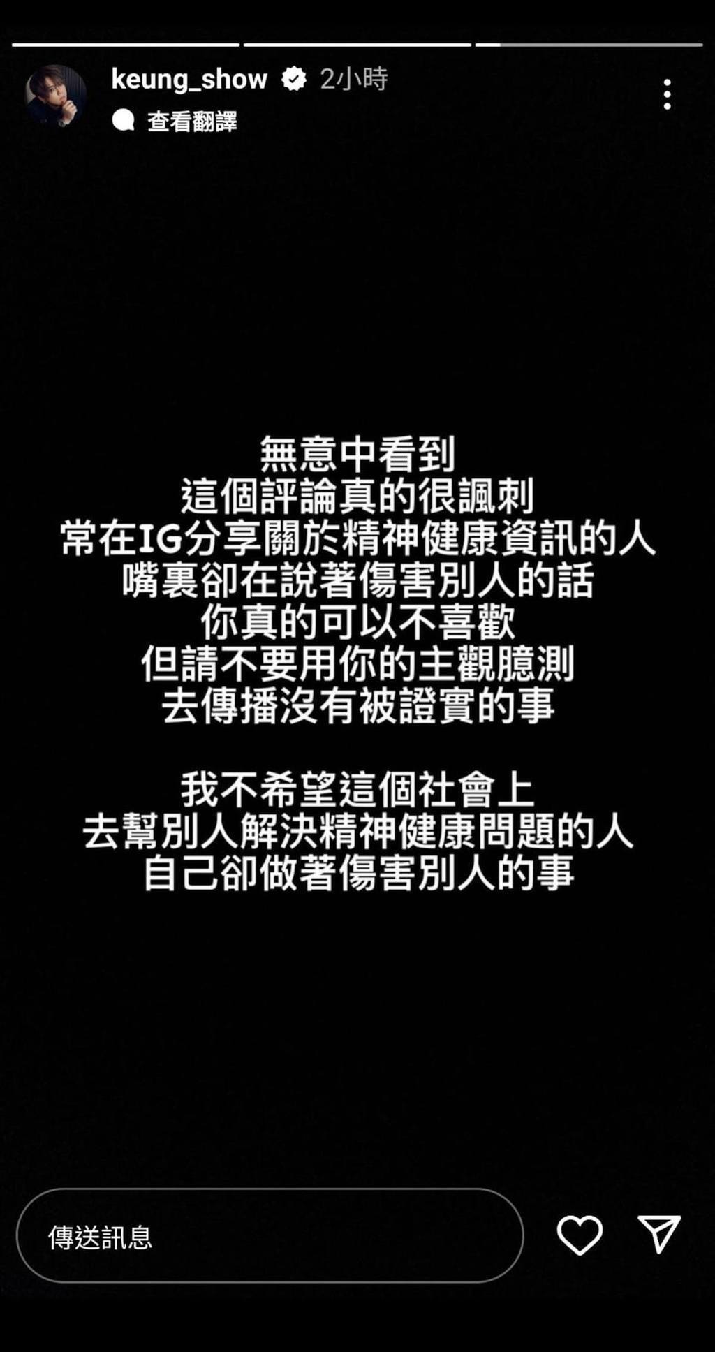 姜濤激動反擊！（取自instagram）