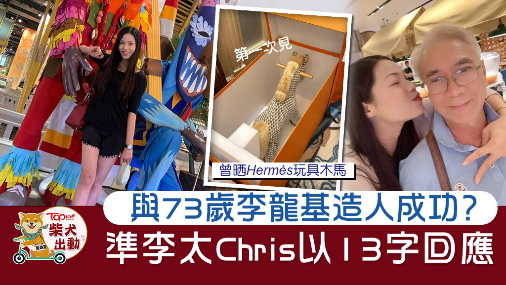 「準基嫂」Chris在IG回應懷孕傳聞！