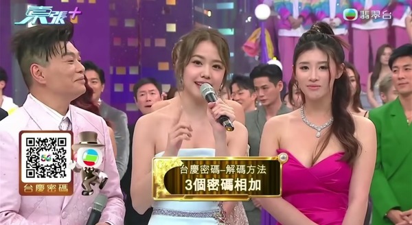 《萬千星輝賀台慶》。（TVB截圖）