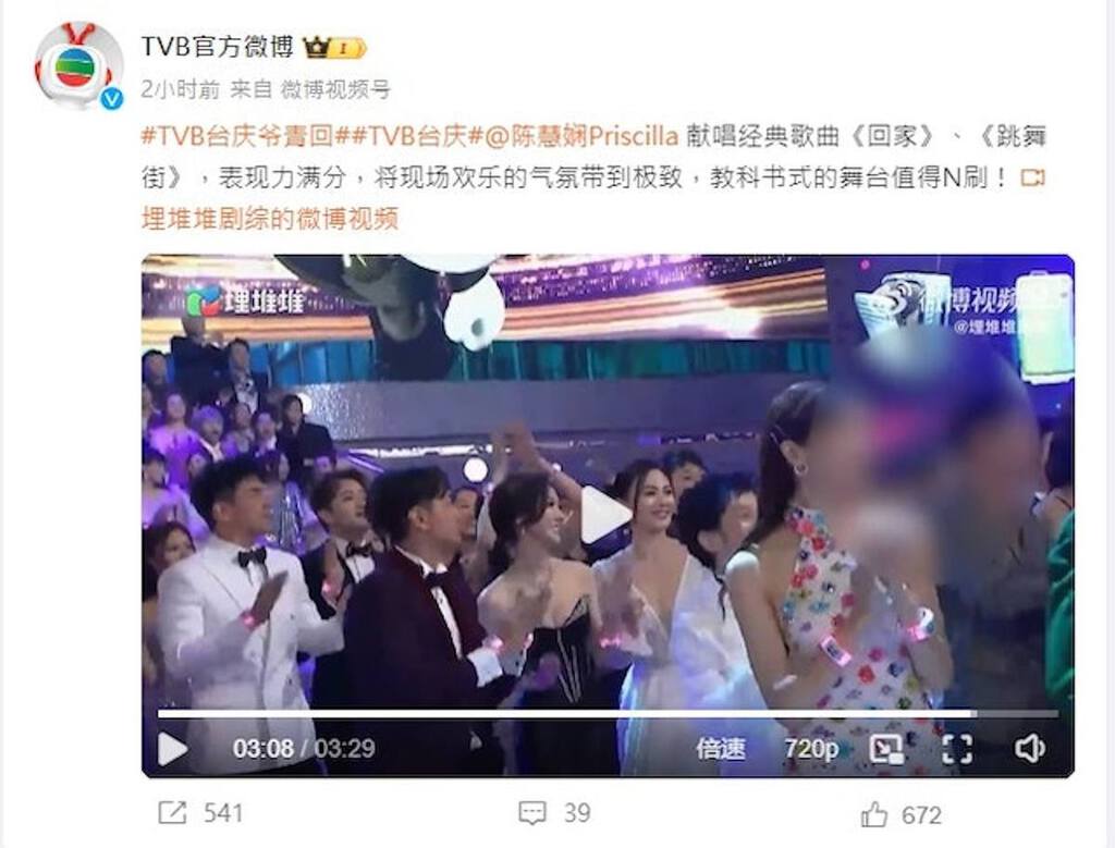 李佳芯被「打格」。