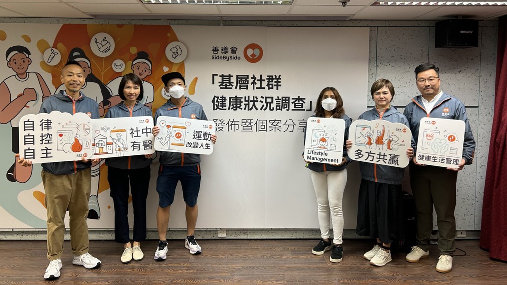 善導會建議政府在服務高危基層社群的機構，加設專職醫護人員，精準一站式為基層提供健康管理服務。（善導會圖片）
