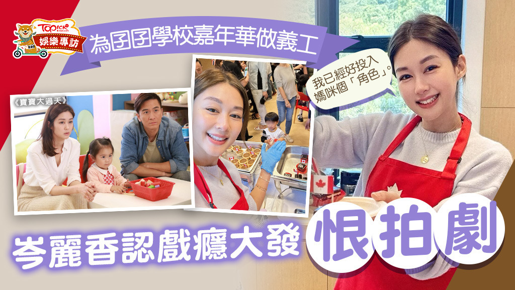 岑麗香直言恨再拍劇！