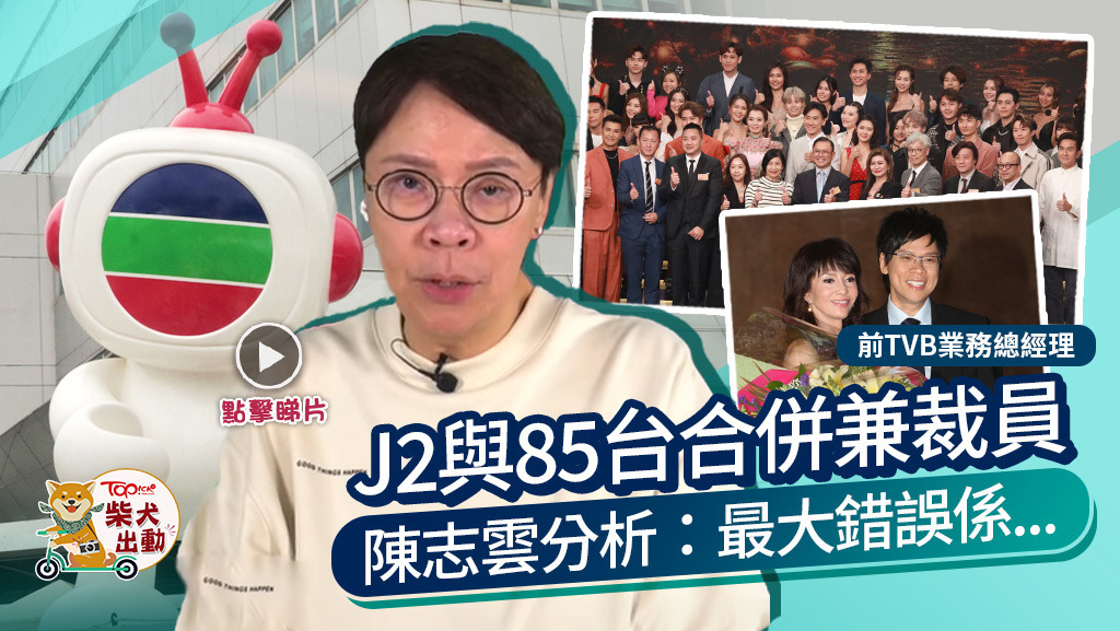 陳志雲拍片分析TVB最大錯誤。