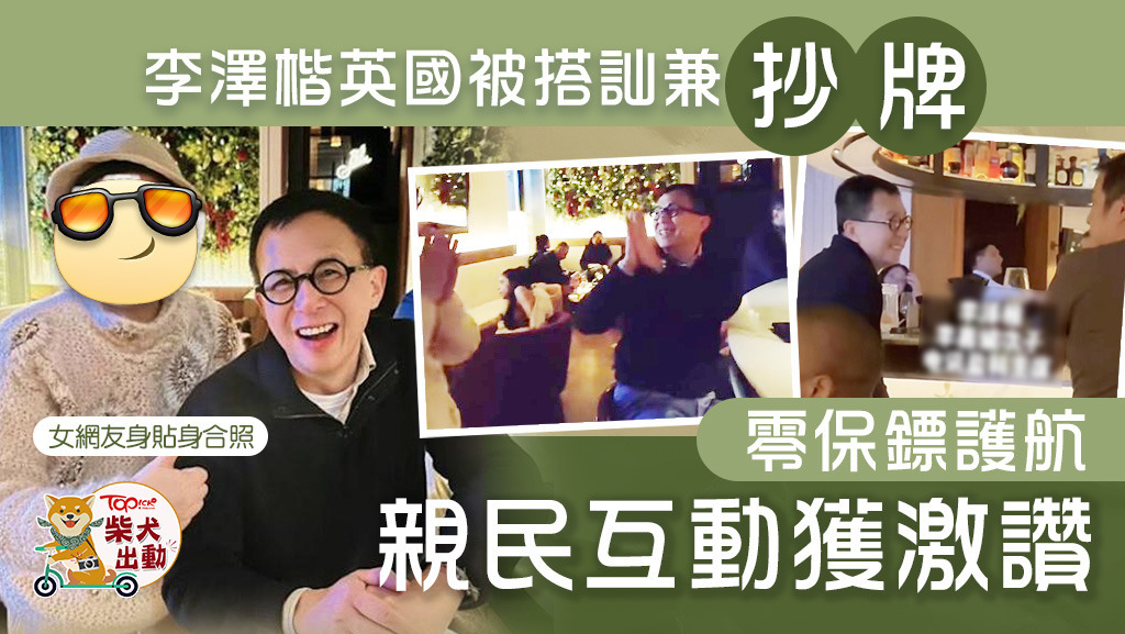 「小小超」一點富豪架子也沒有！