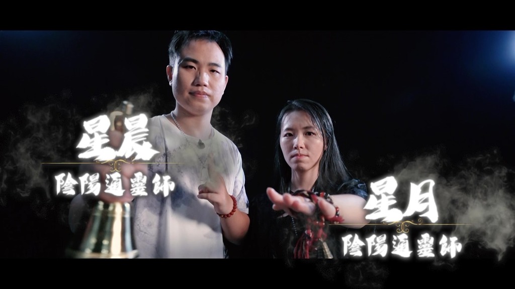 星晨與星月以情侶檔上陣。