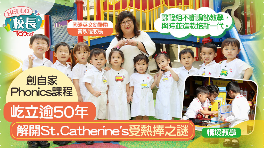 Phonics 50 St Catherine s phonics-50-st-catherine-s