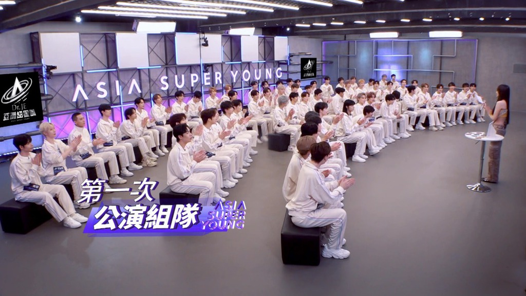 今集《亞洲超星團》為第一次公演分組及揀歌環節，由超星導師程瀟主持大局。