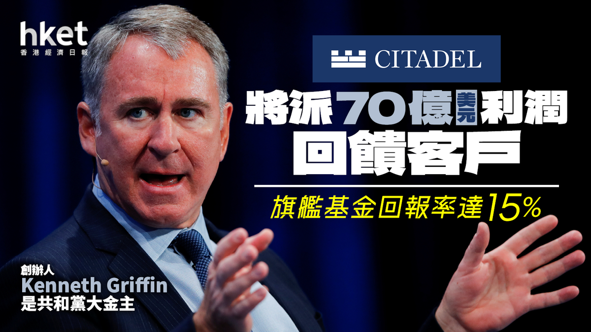 賺錢就能任性！對沖基金550億元利潤回饋客戶旗艦基金回報率達15%
