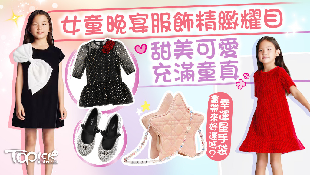 全部款式都很精緻可愛呢！