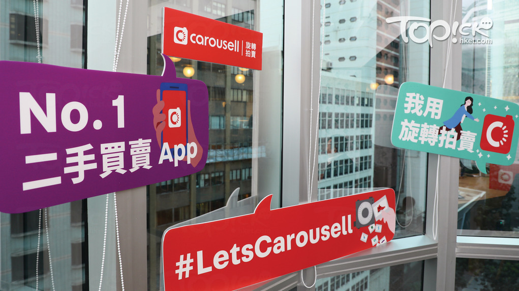 Carousell旋轉拍賣外泄個人資料。（資料圖片）