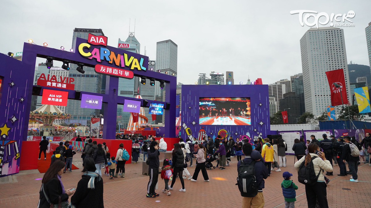 Aia 嘉年華 請 人 (94) 사진