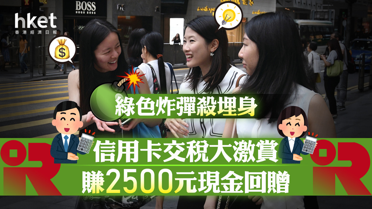 2023稅貸】信用卡交稅大激賞賺2500元現金回贈