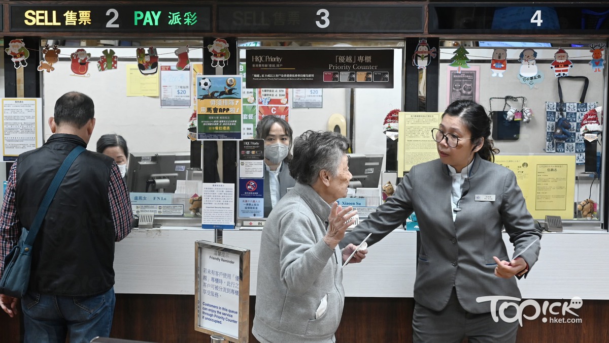 馬會元祖】福佬村道投注站今日結業九龍最後一間首代投注處步入歷史
