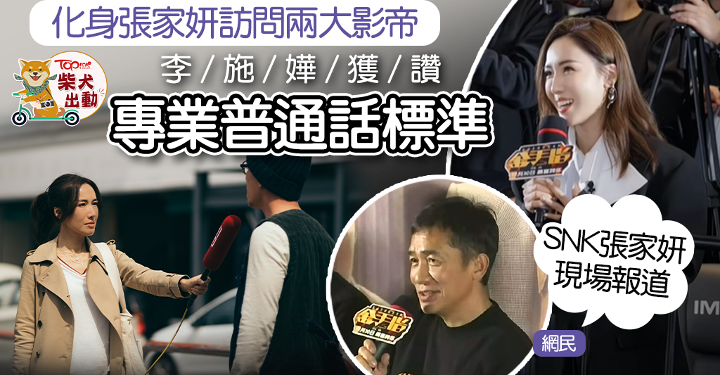 Li Shiwei Shines in TVB Drama ‘News Queen’ and Impresses Netizens with Mandarin Interview Skills