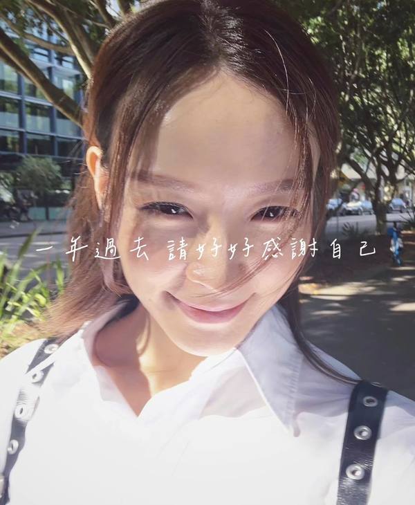 Ali:「一年過去,請好好感謝自己」。