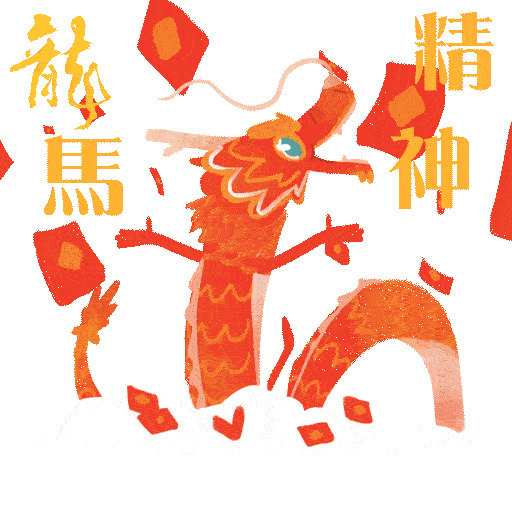 港鐵龍年賀年WhatsApp動態貼圖。(港鐵圖片)