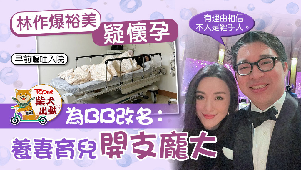 林作稱懷疑裕美懷孕。