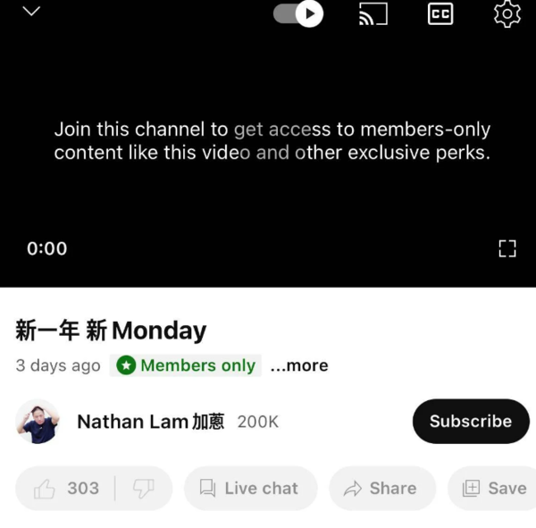 加蔥玩會員制影片