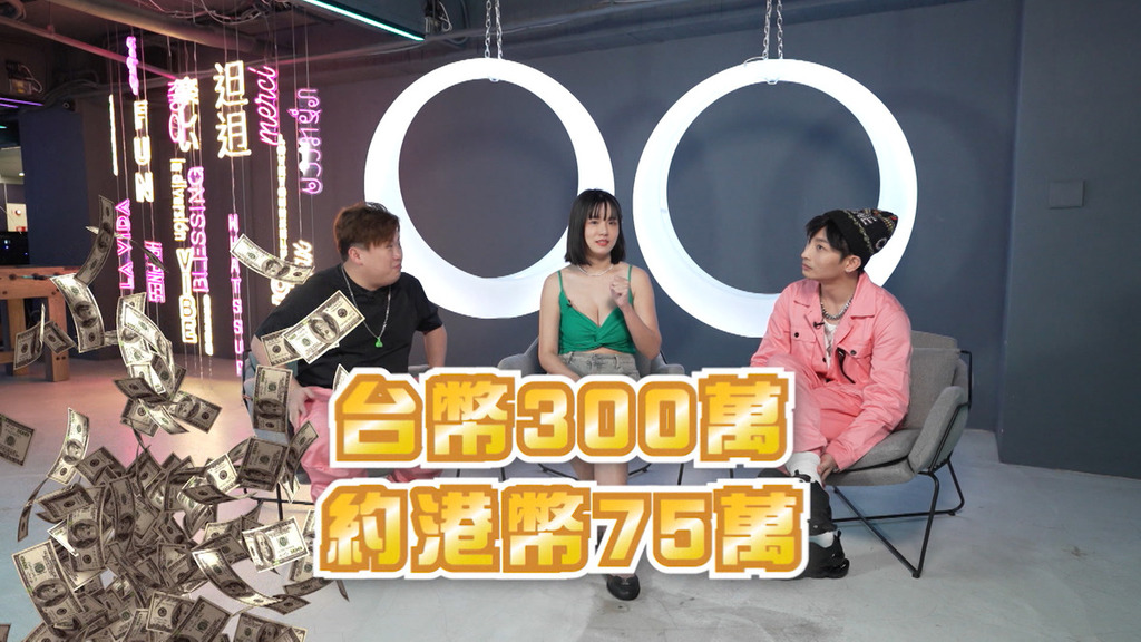 寶7爆料，曾有香港人提出以300萬台幣與她過一夜晚。