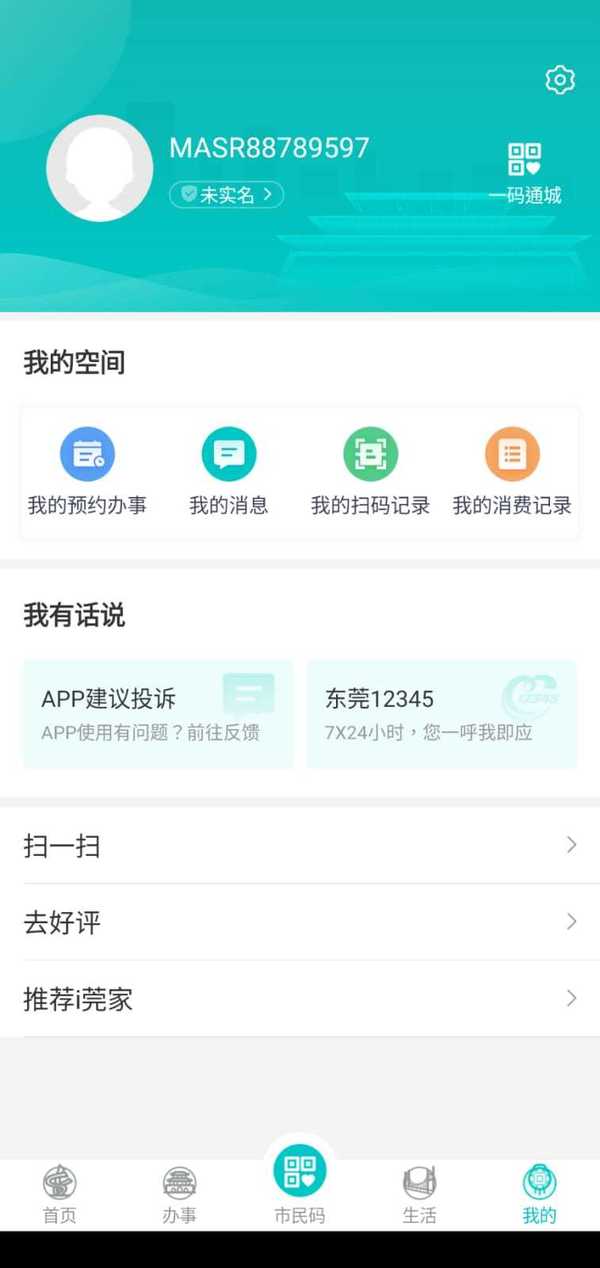 【北上福利】港人申請東莞敬老卡攻略 享4大福利 短期居住都可辦