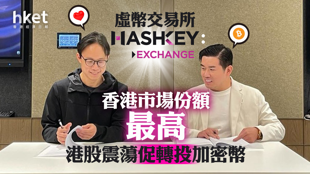 Hashkey group wiki (85) 사진