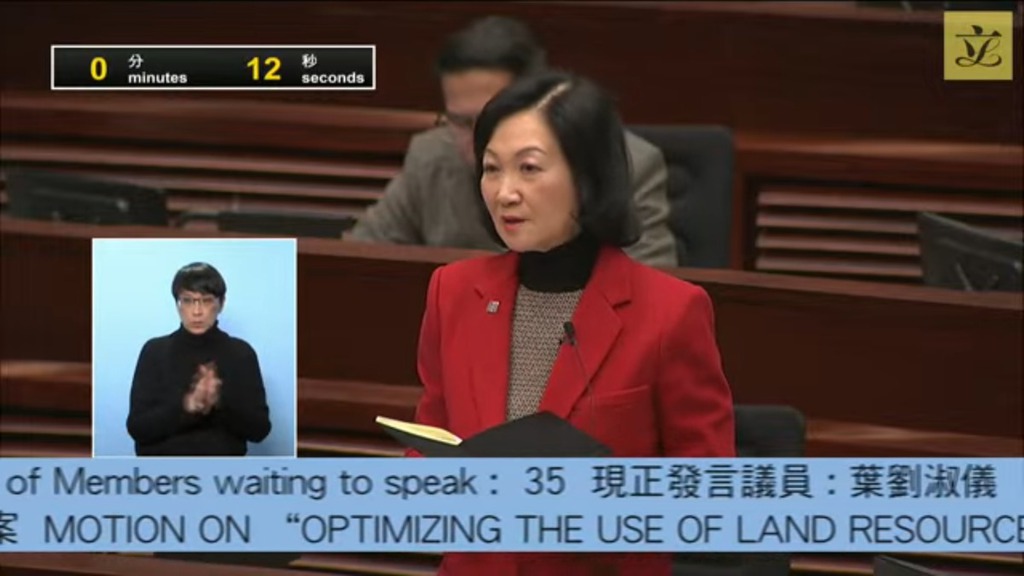 新民黨立法會議員葉劉淑儀。（立法會影片截圖）