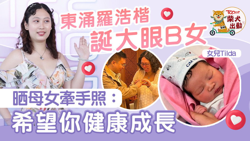 曾報名參加港姐的利愛安升呢做媽媽。