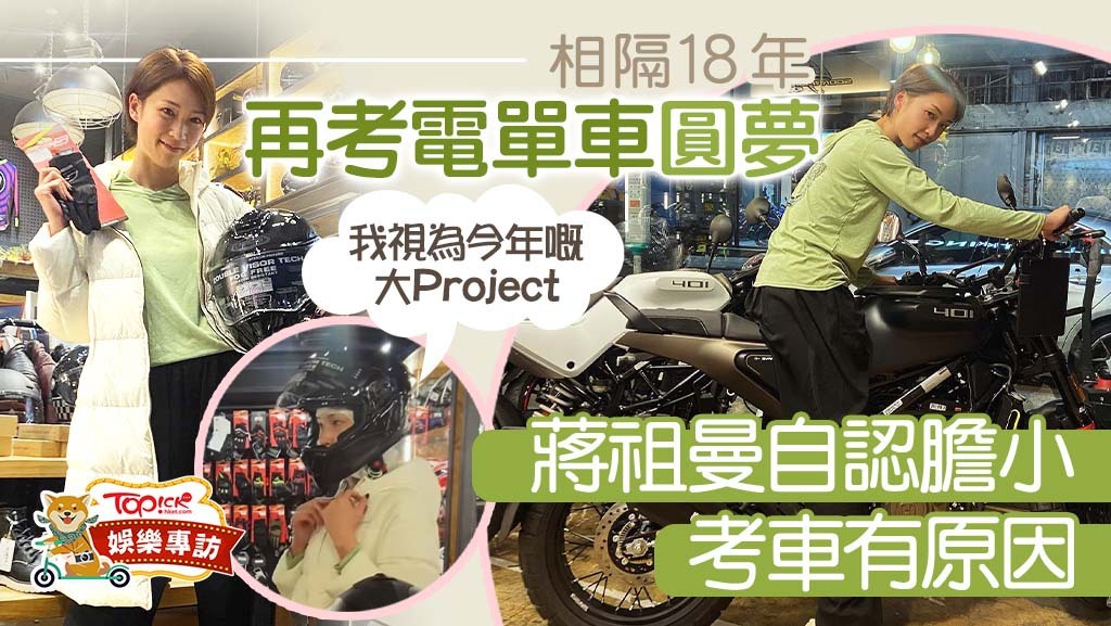 Joman考車成功！