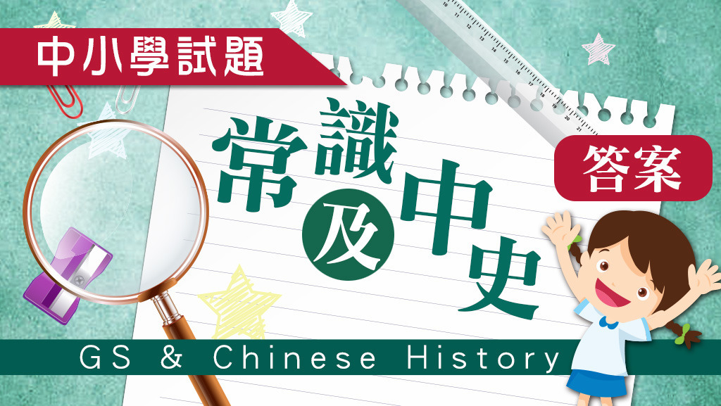 中一中史搶分練習題答案。