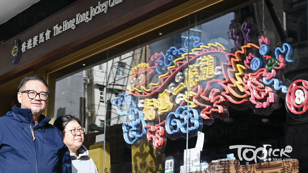 六合彩今晚頭獎一注獨中，彩金達2500萬元。（資料圖片）