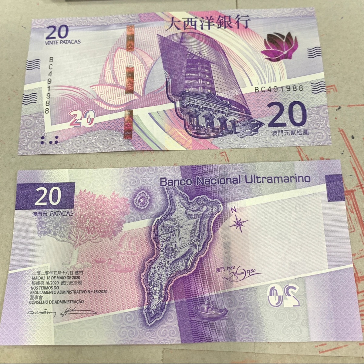 澳門葡幣】澳門幣10元、20元出新鈔澳門市面即日起流通