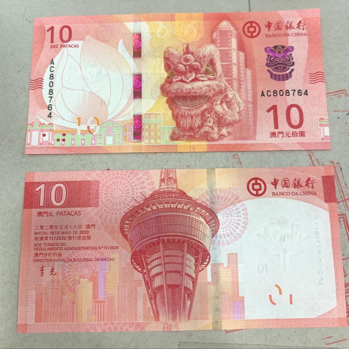 澳門 貨幣 政策 (99) 사진