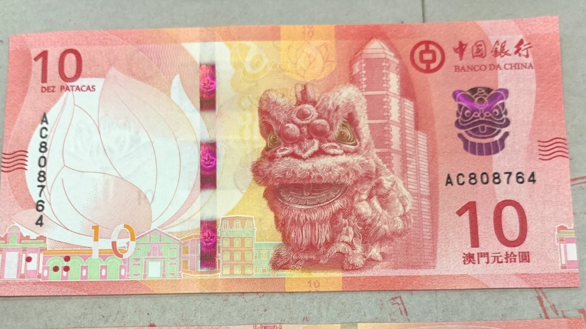 澳門葡幣】澳門幣10元、20元出新鈔澳門市面即日起流通