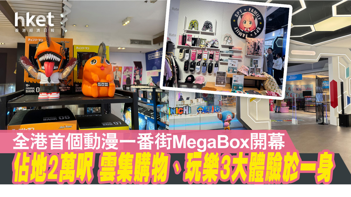 MegaBox 2 3