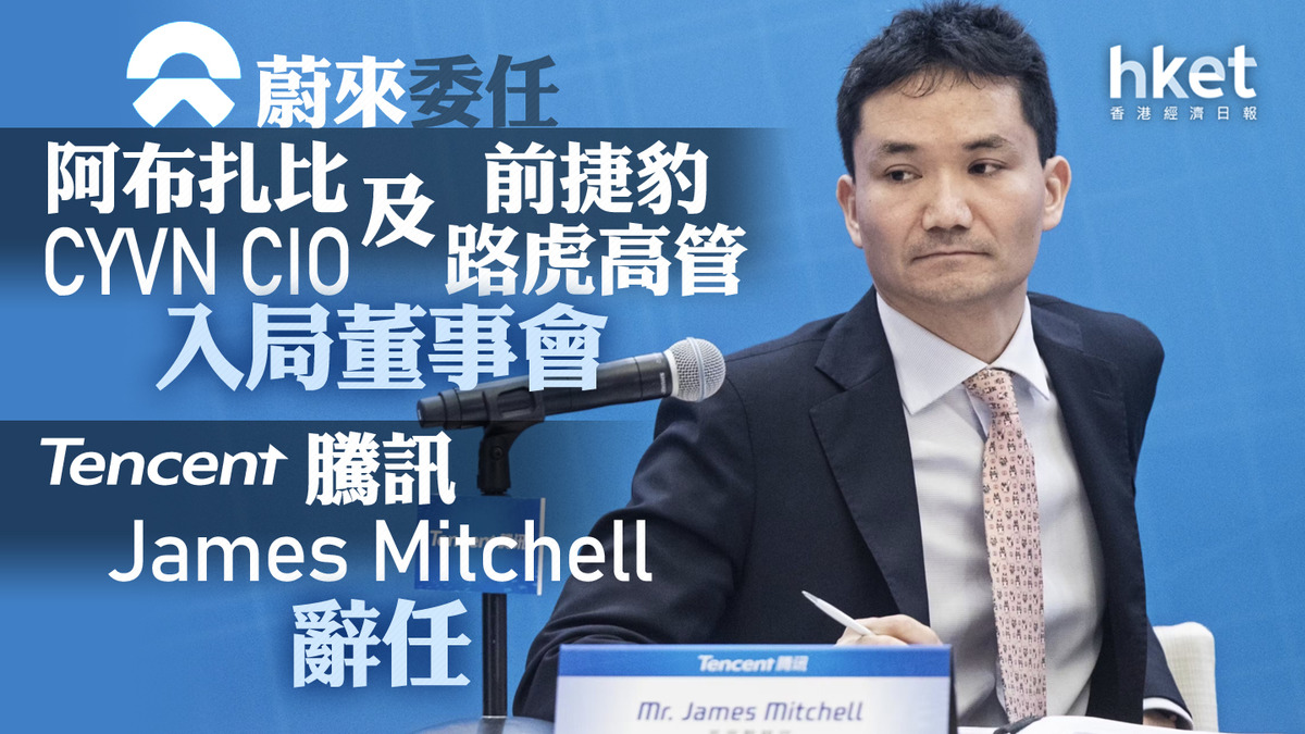 nio-cyvn-cio-james-mitchell
