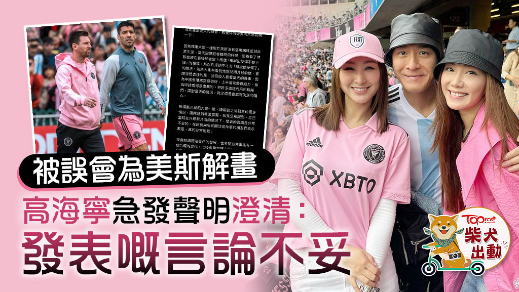 高Ling發長文解釋。