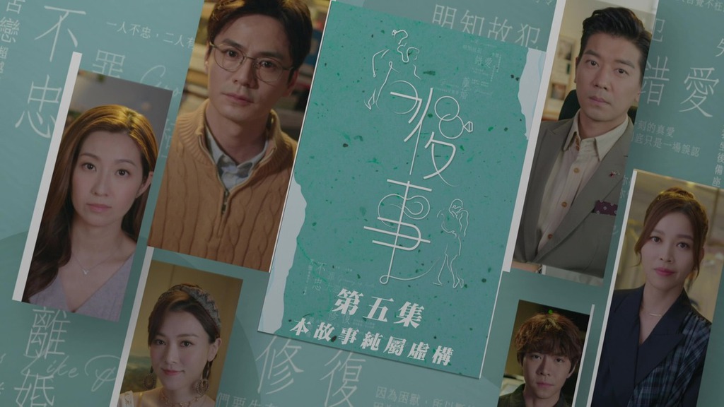 《香港愛情故事》監製林肯新作《婚後事》。
