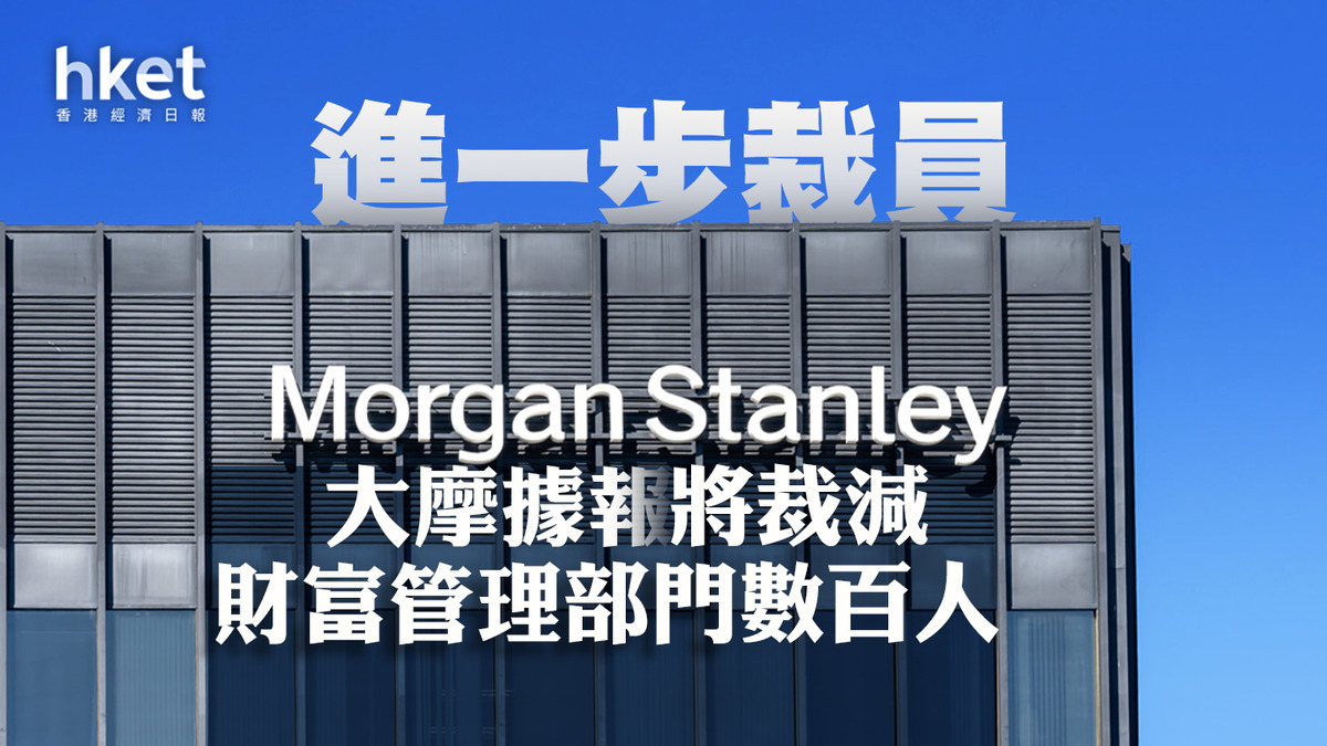 Stanley's Wealth Management Division Faces Wave of Layoffs Under