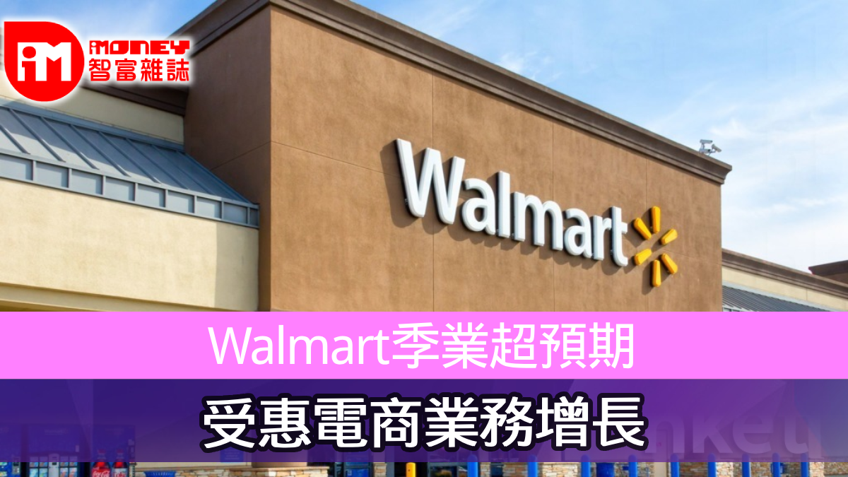 Walmart 股票 分割 (98) 사진