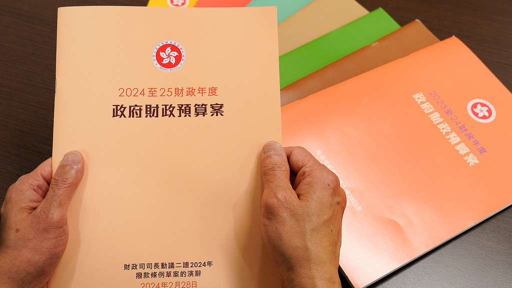 新份《財政預算案》封面採用晨曦色，寄望本港經濟、經營環境轉好。（司長隨筆圖片）