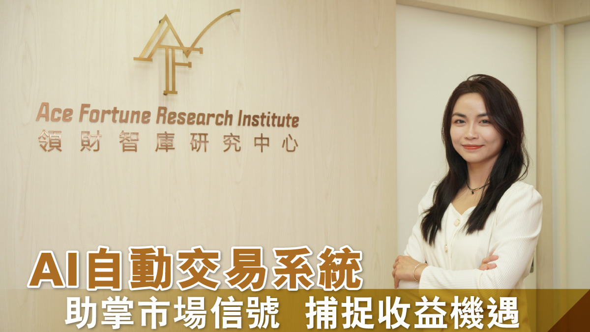 AI自動交易系統助掌市場信號捕捉收益機