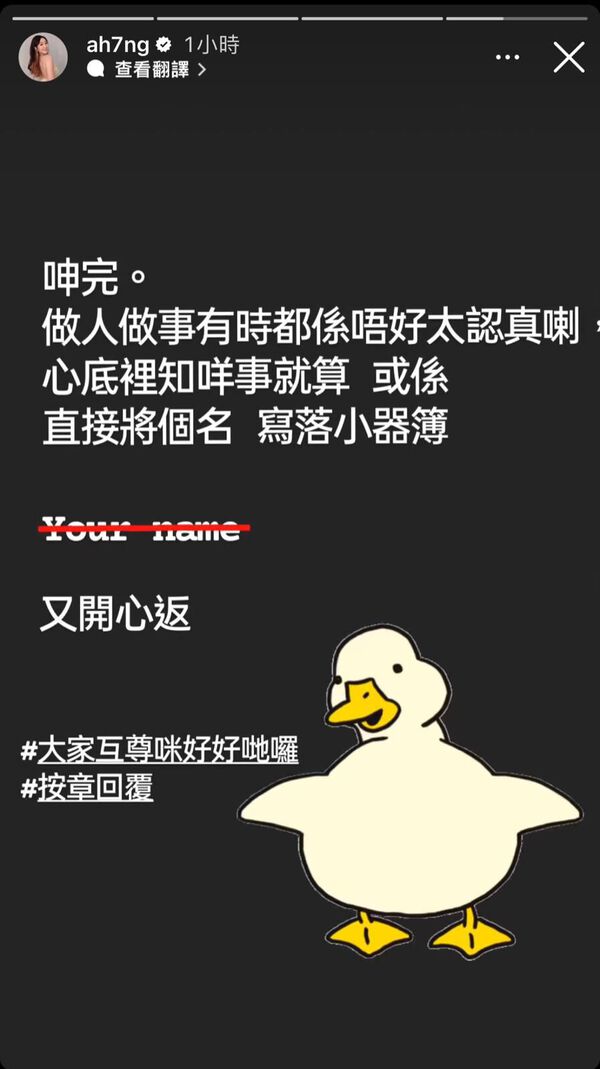 吳嘉儀(阿七):「做人做事有時都係唔好太認真喇。」