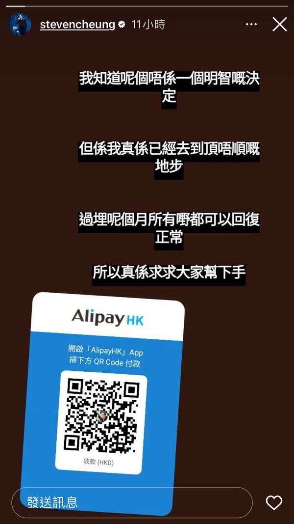張致恒盼網民幫忙。