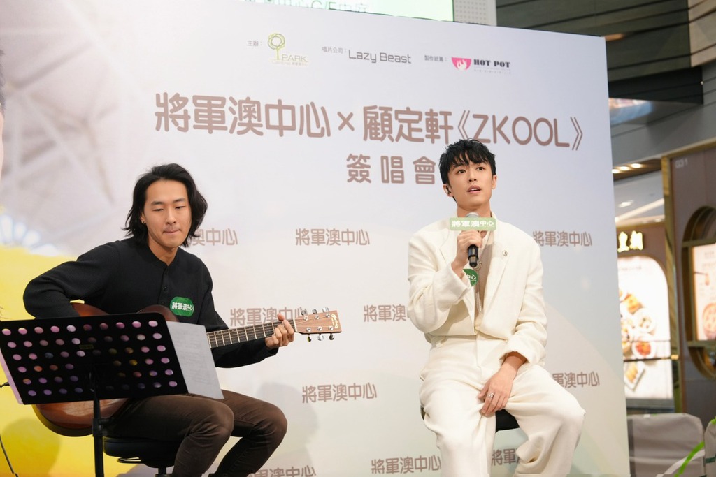 顧定軒舉行簽唱會。